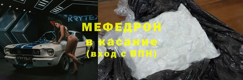 МЕФ mephedrone  купить  цена  Югорск 